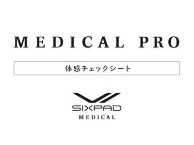 体感チェックシート （禁忌など）