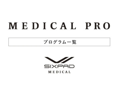 プログラム一覧